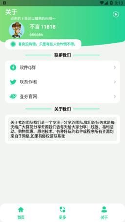 超级短信压力测试最新版v1.0