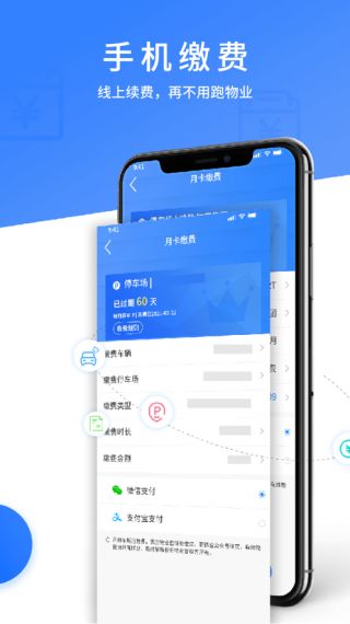 城阳停车最新版v1.0.1