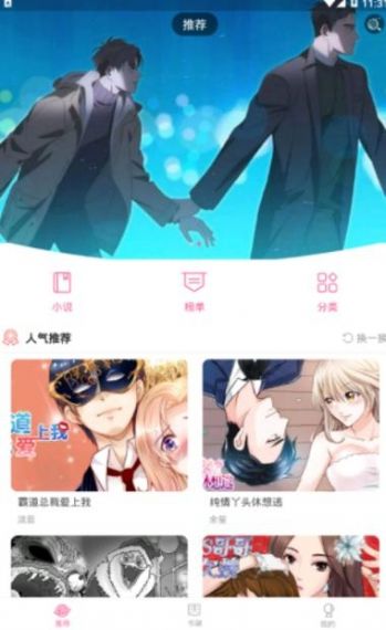 18漫画无广告纯净版vipv1.0.0