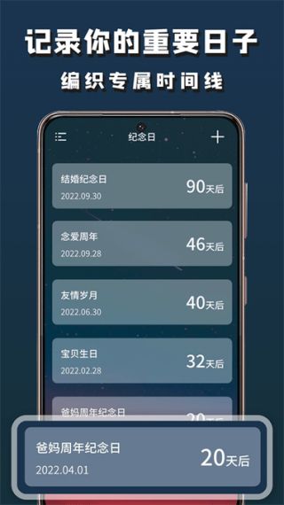 小组建专业版手机v2.1.1