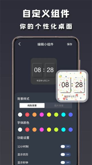 小组建专业版手机v2.1.1