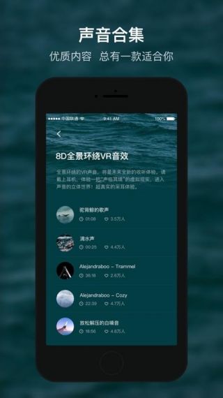 顶空睡眠v2.0.1.3