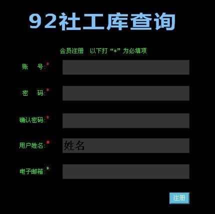 8e社工库开户软件免费最新版v3.0