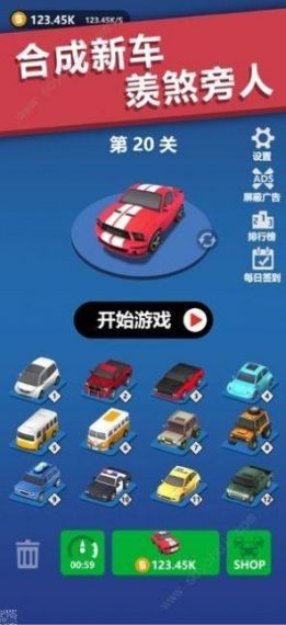 拉回汽车合并安卓版v1.0.4