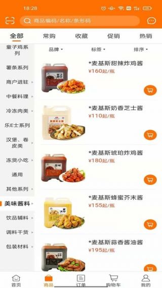 麦得豪食品供应链安卓版v2.2