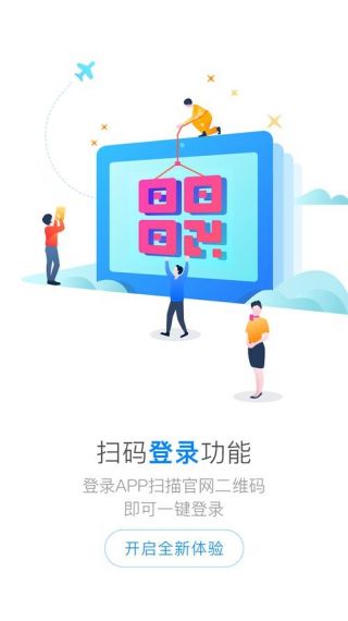 上号神器扫码登录安卓免费v3.0