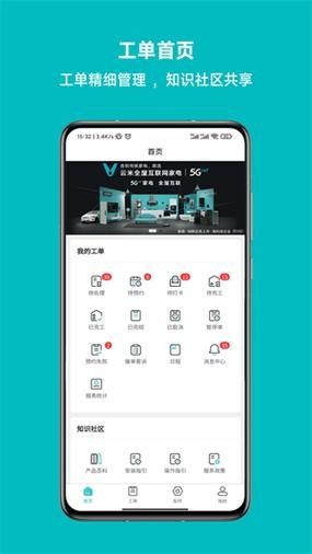 云米到家手机版v1.0