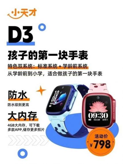 D3名表管家最新版v3.1.9