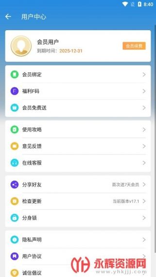 小X分身免费版v1.0