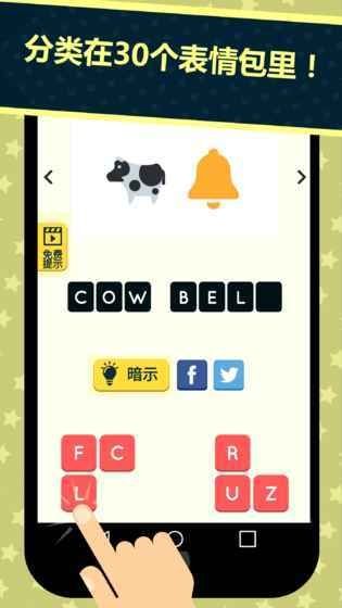 表情图竞猜游戏最新版v1.9.3