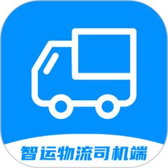 特有智运司机版手机版v1.6.8