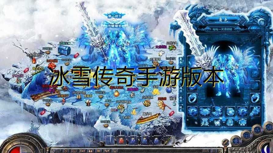 冰雪大极品传奇最新安卓版v2.0