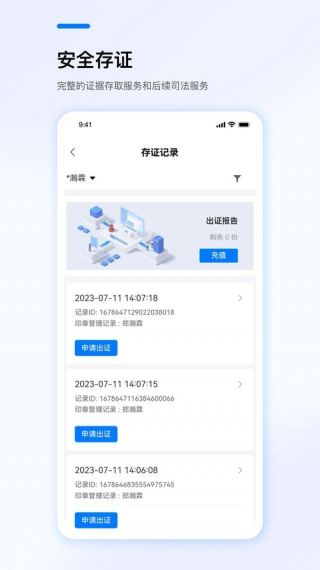 助盾手机版v1.0.1