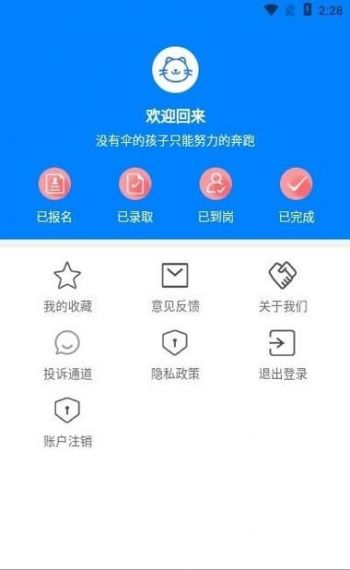 乐聘汇手机版v1.0