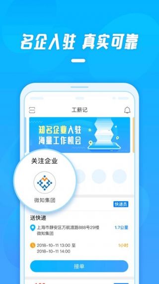 工薪记最新版v1.2.9