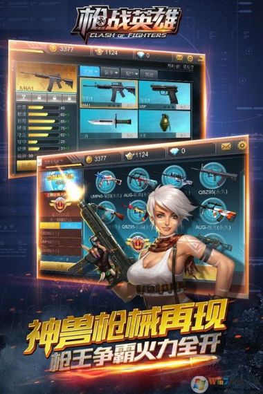 无敌枪手游戏最新版v1.0.0