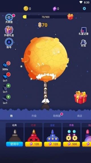 小行星爆炸安卓版v1.0