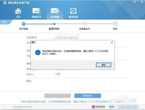 网证通安全客户端最新版v1.12.11.1