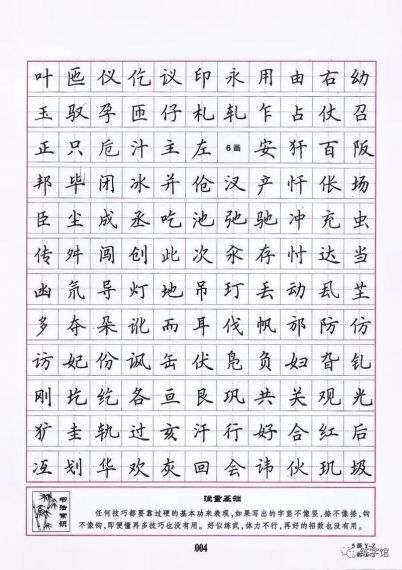 标准练字帖v1.0.2