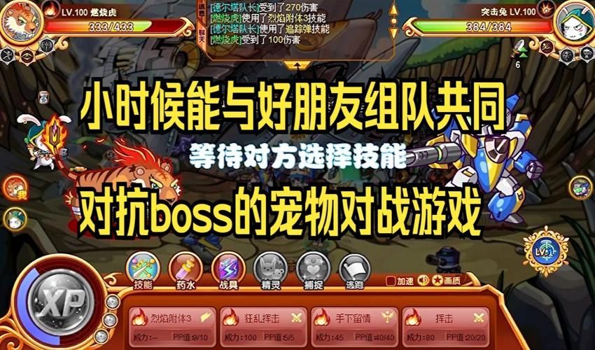 西普大陆BOSS怎么打