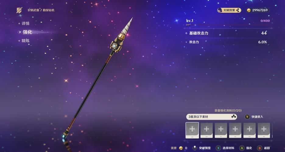 原神4.1勘探钻机武器有什么效果