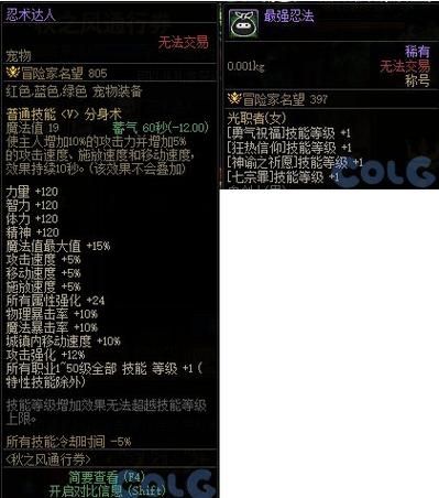 dnf秋之风通行证奖励是什么