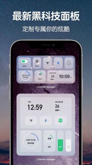 colorful widget灵动岛安卓v6.8.0