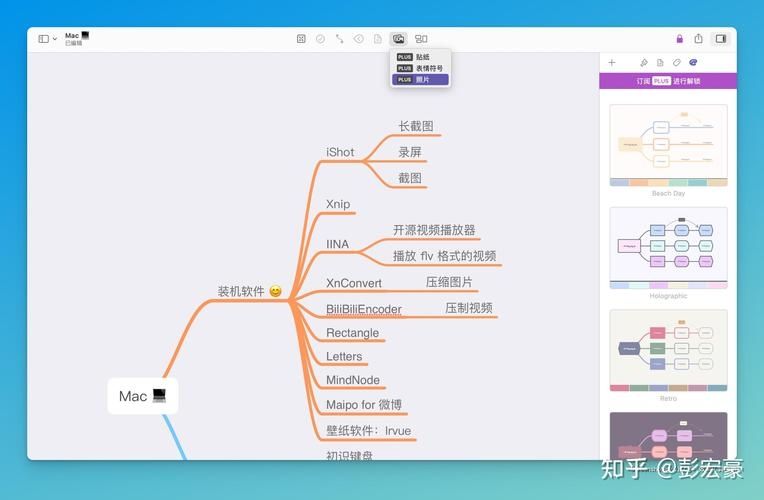 MindNode思维导图安卓版v23.1.1.12