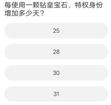 QQ飞车道聚城11周年活动答题攻略一听下载站