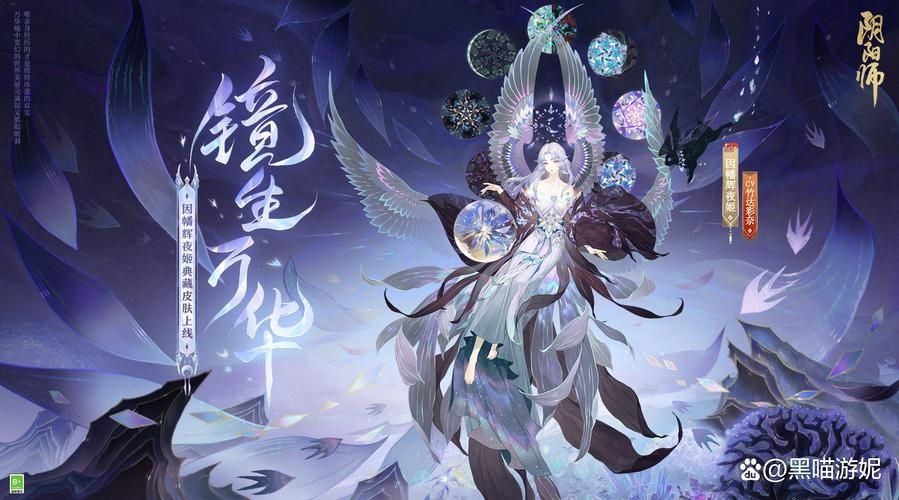 阴阳师因幡辉夜姬典藏皮肤信息汇总