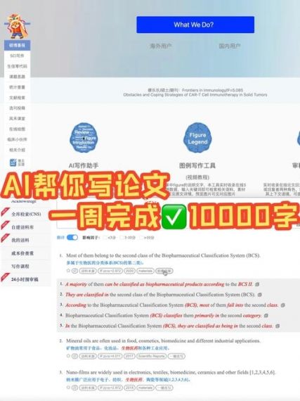 AI论文助手最新版v1.0.2