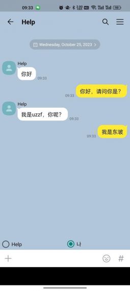 talkmaker对话生成器中文版v3.8.8.27