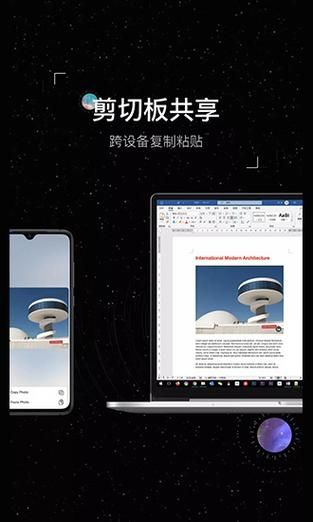 虫洞远程控制软件v1.5.8