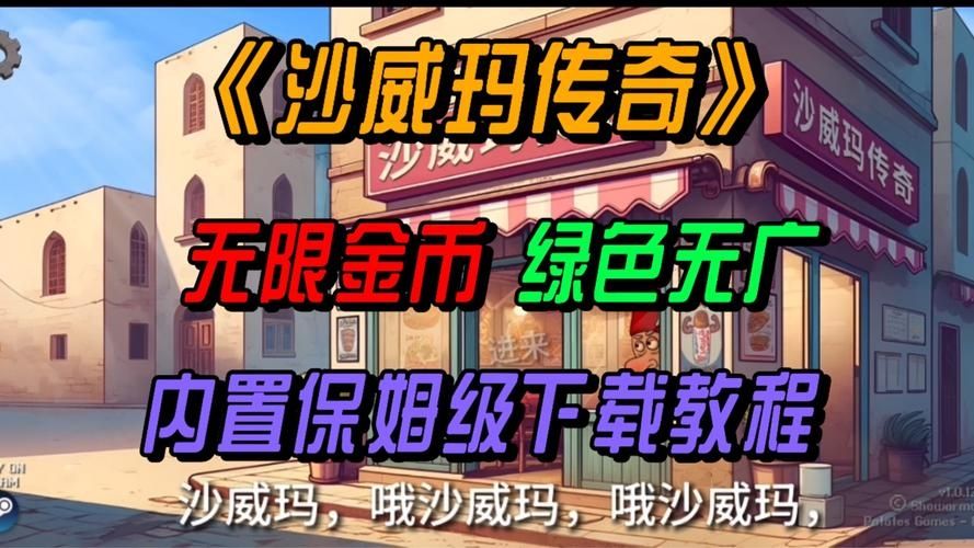 沙威玛传奇怎么让乞丐付钱？沙威玛传奇让乞丐付钱方法介绍一听下载站