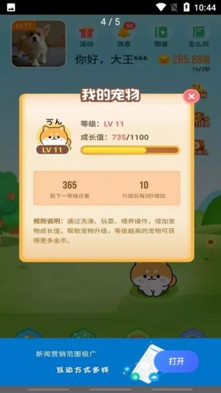 优宠盒子专业版手机v1.0.0