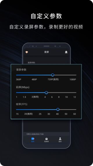 嘿录录屏免费v1.0.0