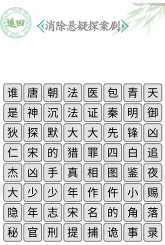 汉字找茬王入学报道怎么过