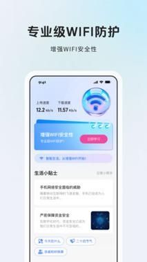 连尚上网助手手机版v1.0.0