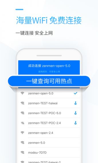 连尚上网助手手机版v1.0.0