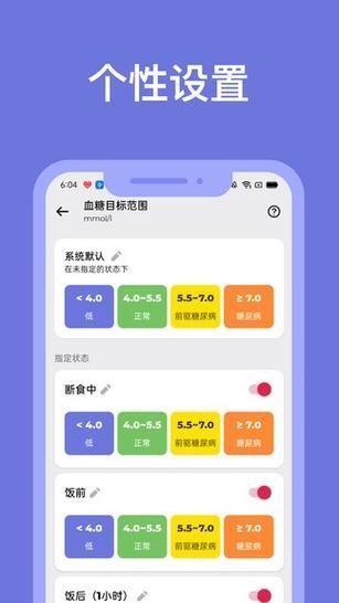 血糖血压全能王手机客户端v1.0.1