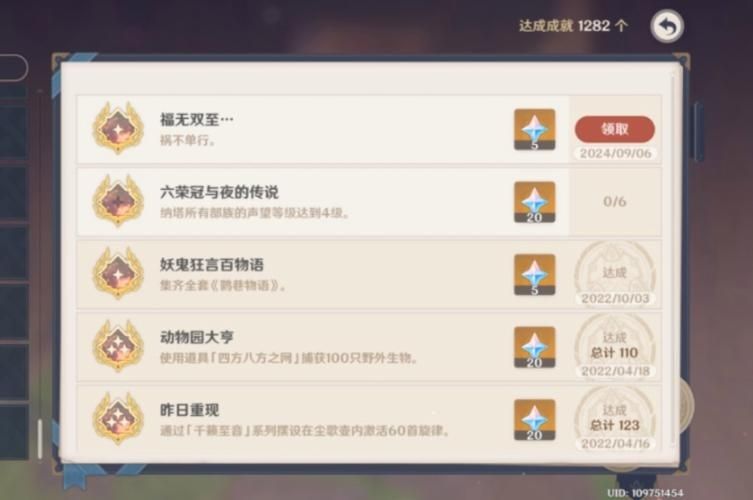 原神福无双至成就如何达成