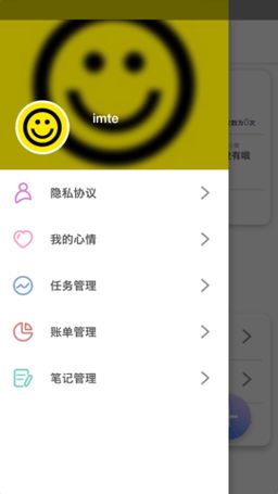 imte便签手机版v1.0