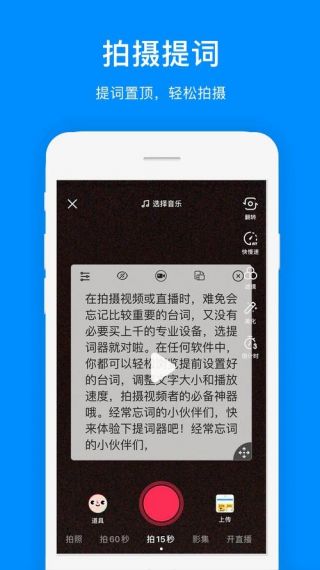 红人提词器专业版v1.0.0