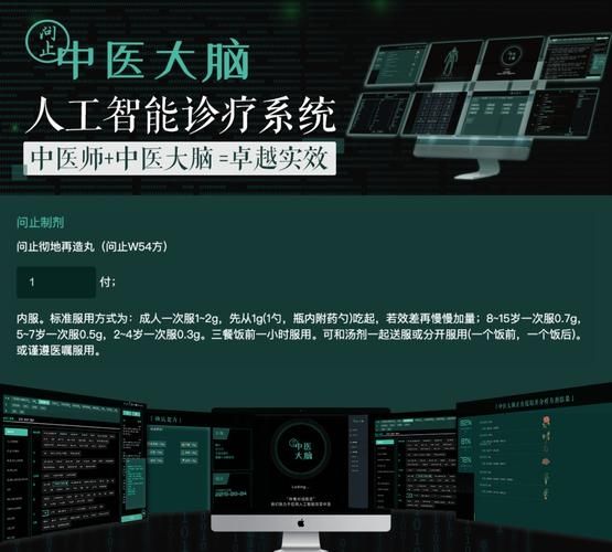 神农大脑中医系统最新版v1.1.1