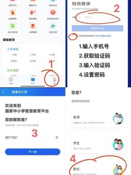 智慧中小学怎么加入班级群