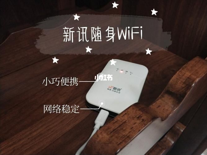 新讯随身WiFi无广告v1.4.3