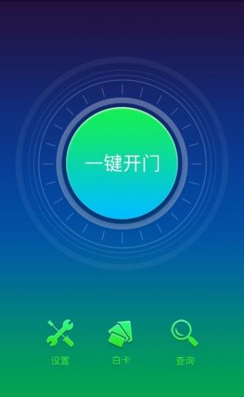 Ai比邻开门v1.0