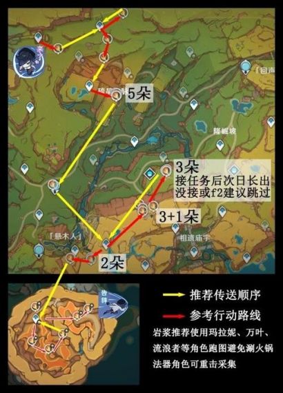 原神5.0纳塔地图烬芯花分布位置