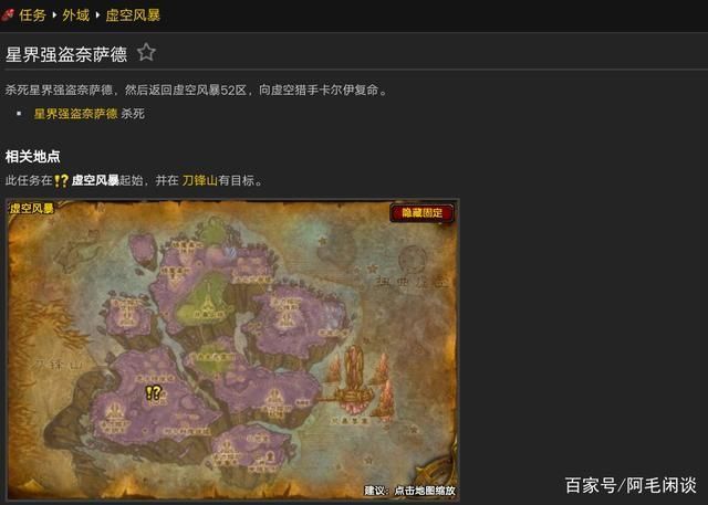 魔兽世界黑色沼泽开门任务怎么开