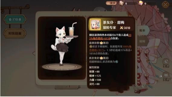 森之国度金猫选择哪个